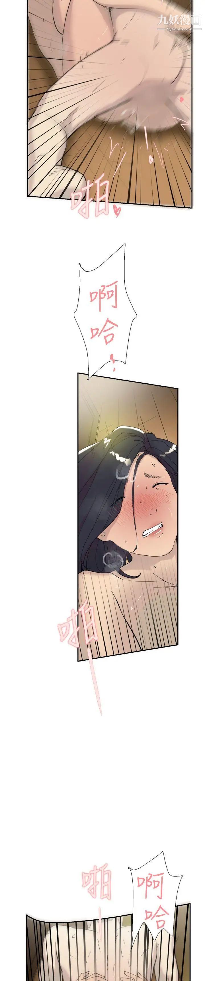 雙重戀愛第43話