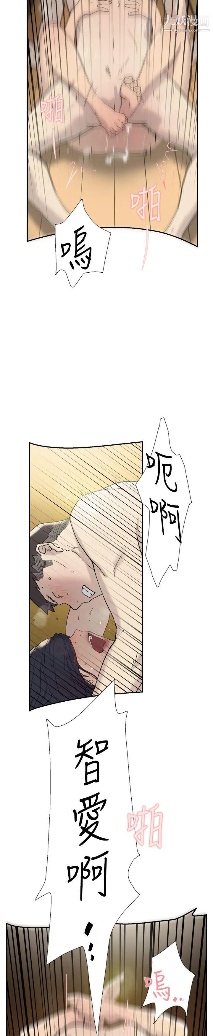 雙重戀愛第43話