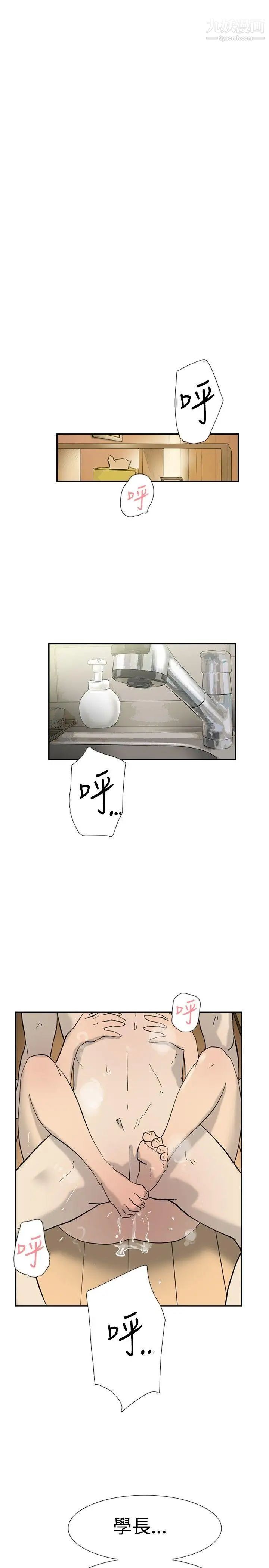 双重恋爱第43话