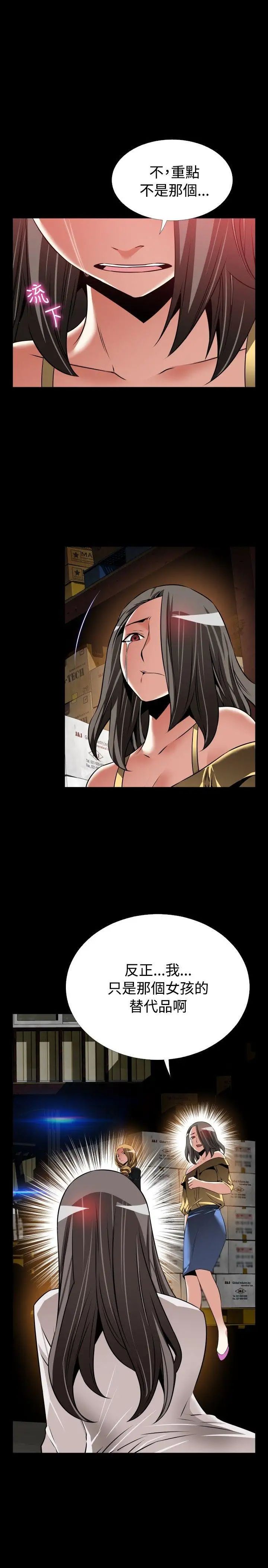 戀愛輔助器第107話