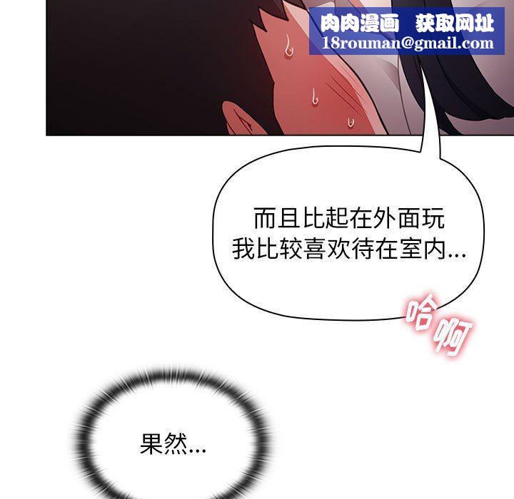 小孩子才做选择第31话