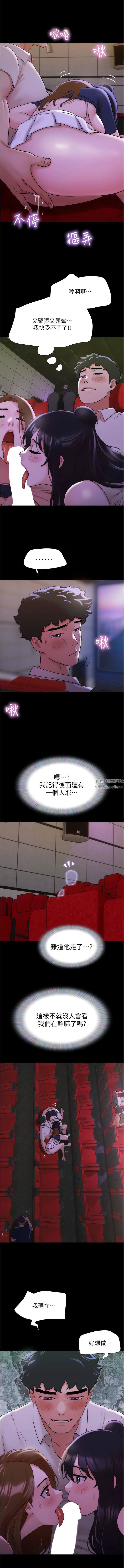 我的兵变女友第26话-在电影院上演4D爱情动作片