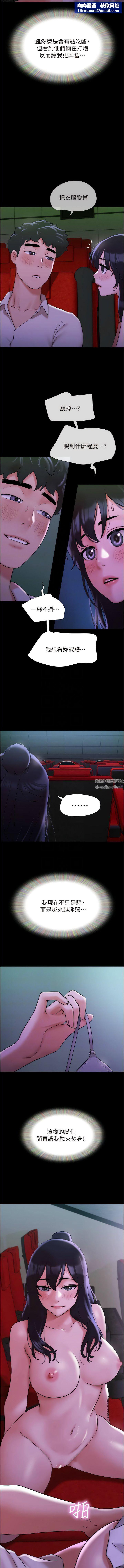 我的兵变女友第26话-在电影院上演4D爱情动作片