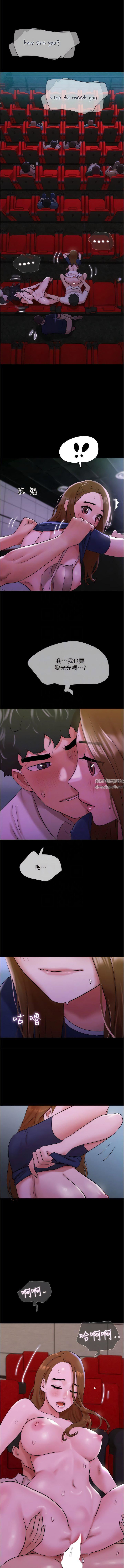 我的兵变女友第26话-在电影院上演4D爱情动作片