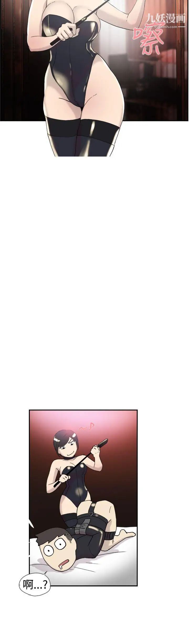 双重恋爱第43话