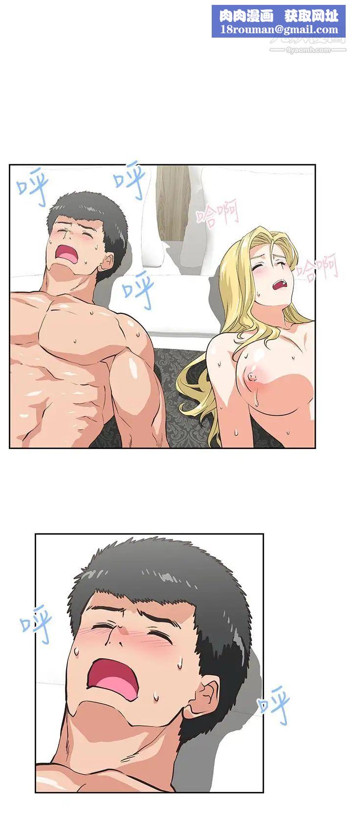 女上男下第74话-今晚来点不一样的刺激