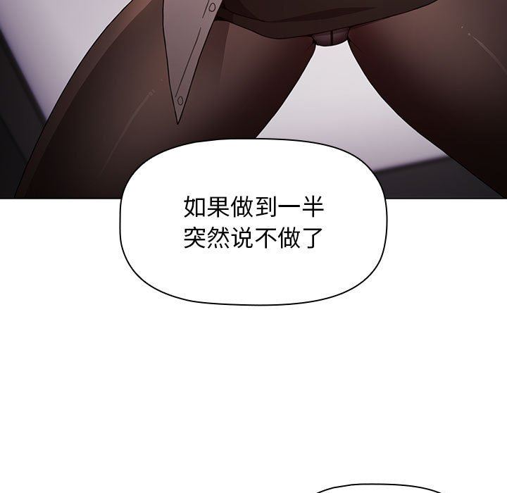 小孩子才做选择第31话