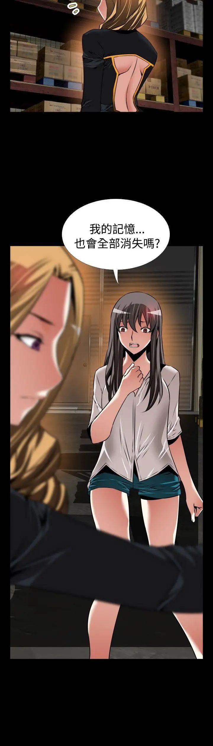 恋爱辅助器第107话