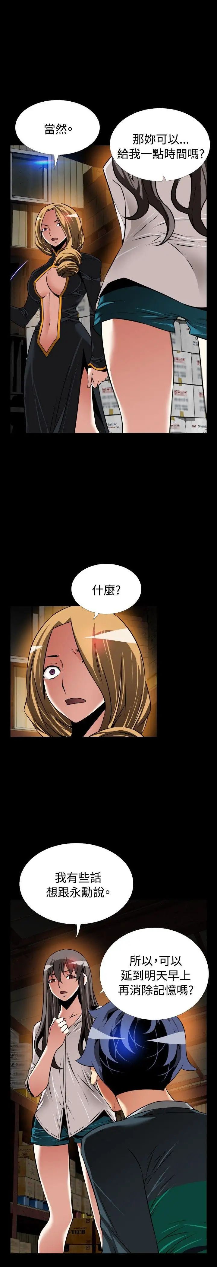 戀愛輔助器第107話