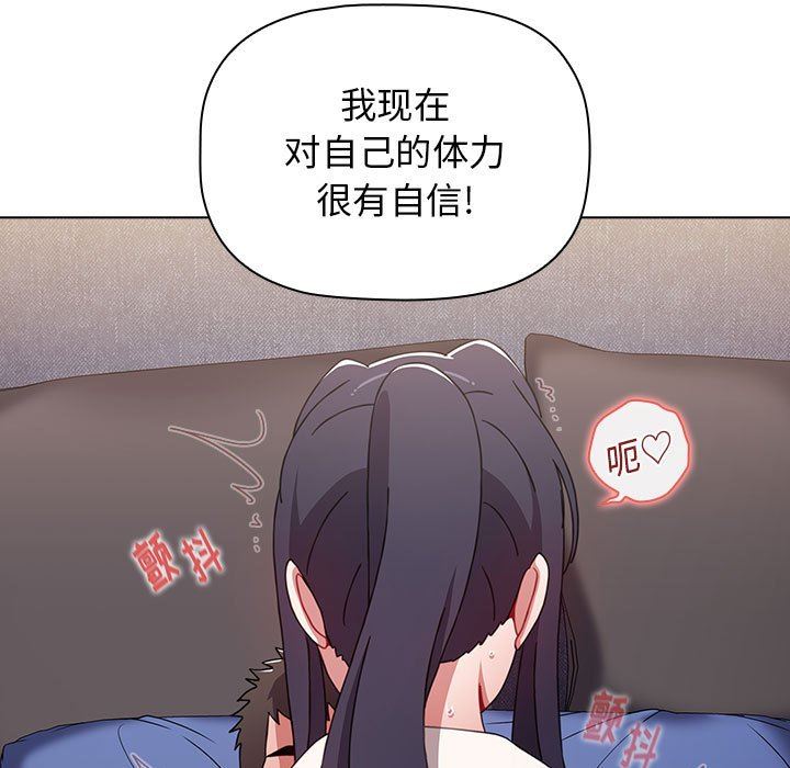 小孩子才做选择第31话