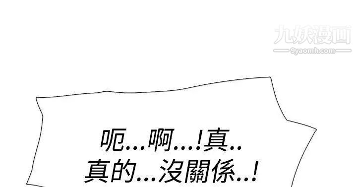 双重恋爱第43话