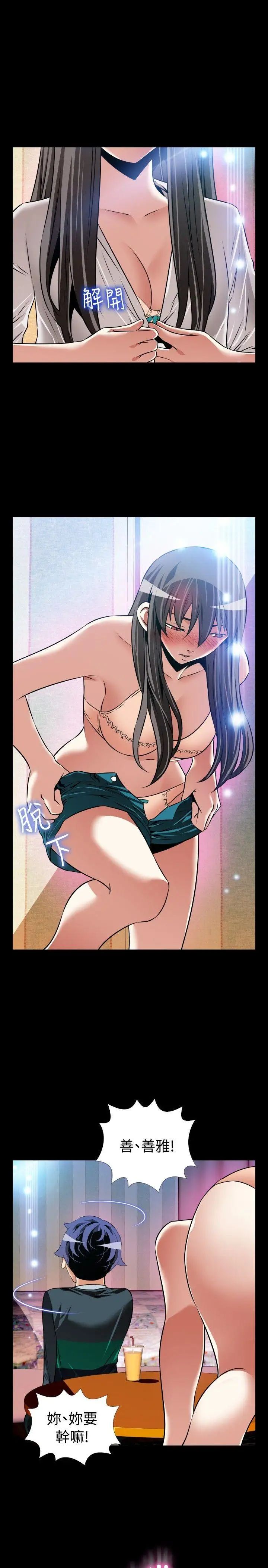 恋爱辅助器第107话