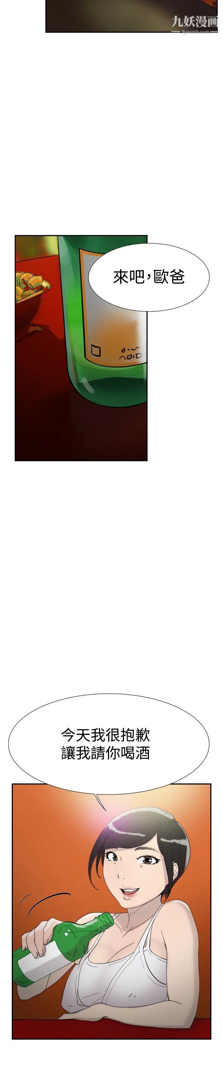 双重恋爱第43话