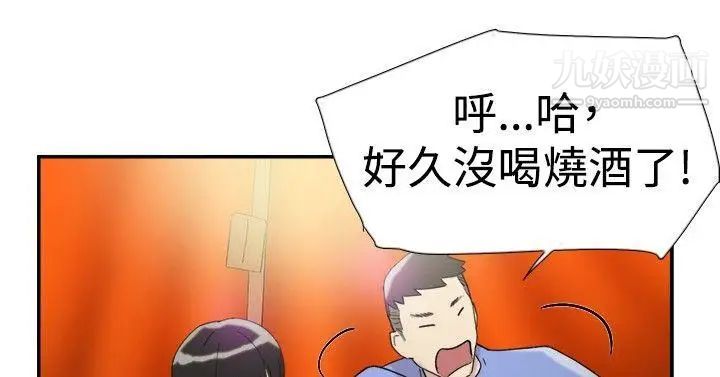 双重恋爱第43话