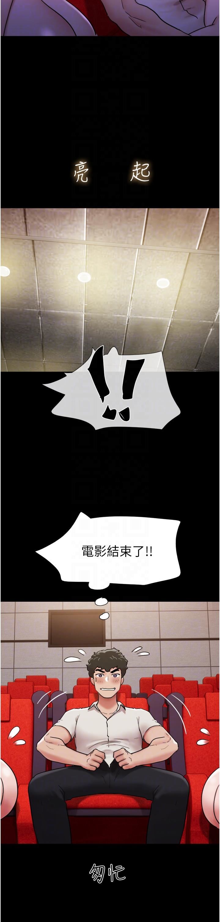 我的兵变女友第27话-有求必应的两位女友