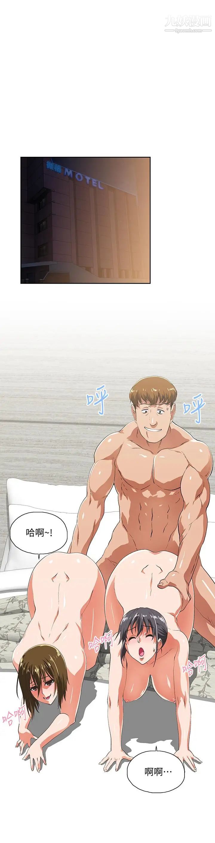 女上男下第74话-今晚来点不一样的刺激