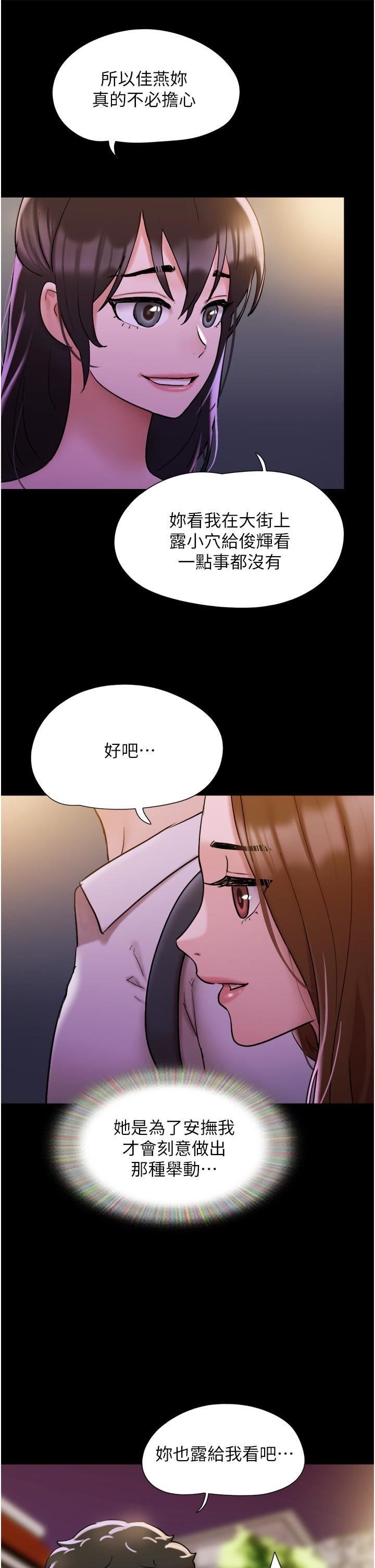 我的兵变女友第27话-有求必应的两位女友