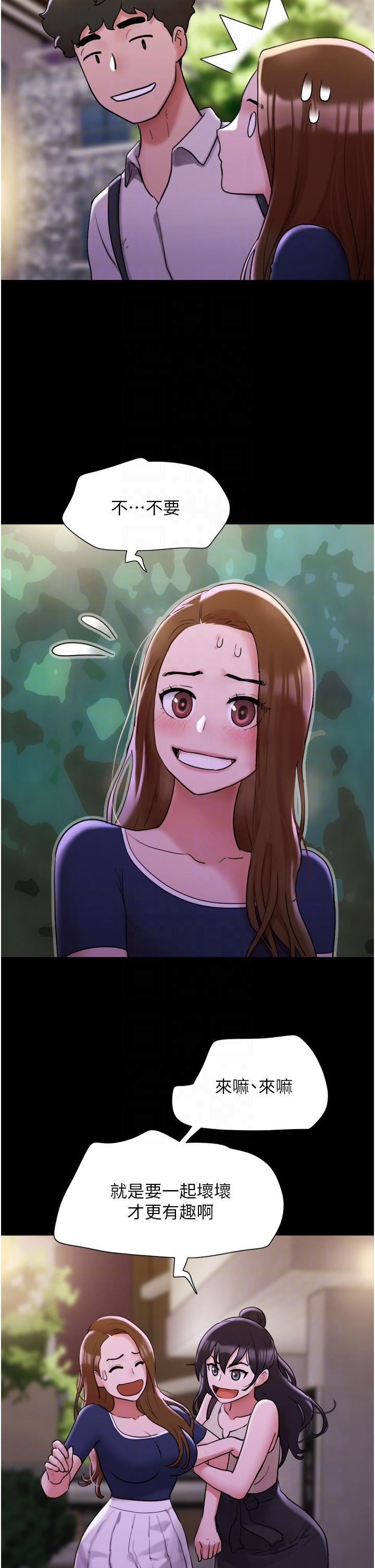 我的兵变女友第27话-有求必应的两位女友