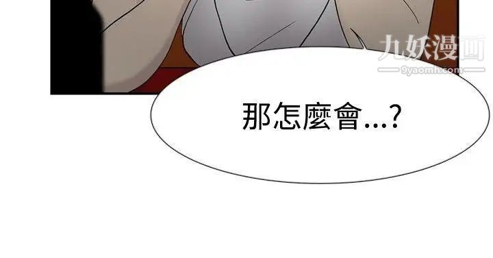 雙重戀愛第44話