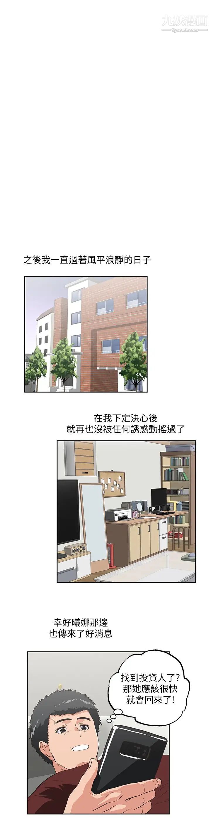 女上男下第74话-今晚来点不一样的刺激