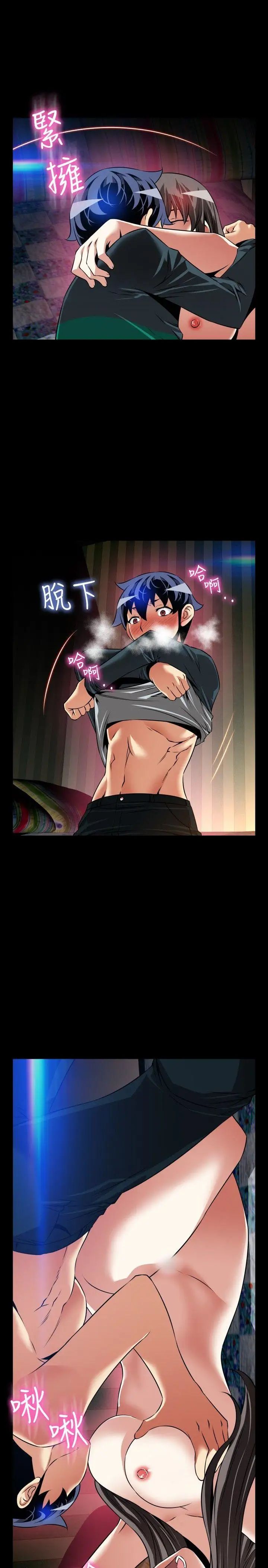 恋爱辅助器第108话