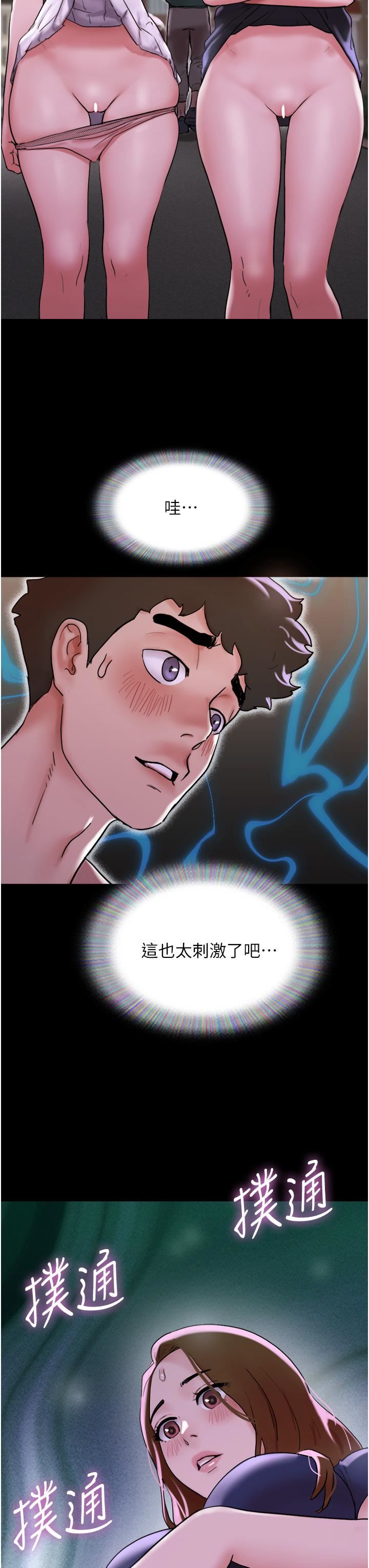 我的兵變女友第27話-有求必應的兩位女友