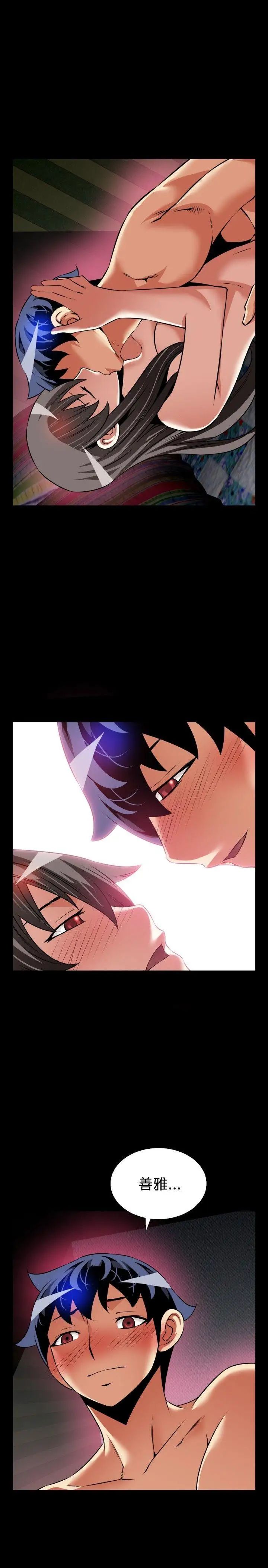 恋爱辅助器第108话