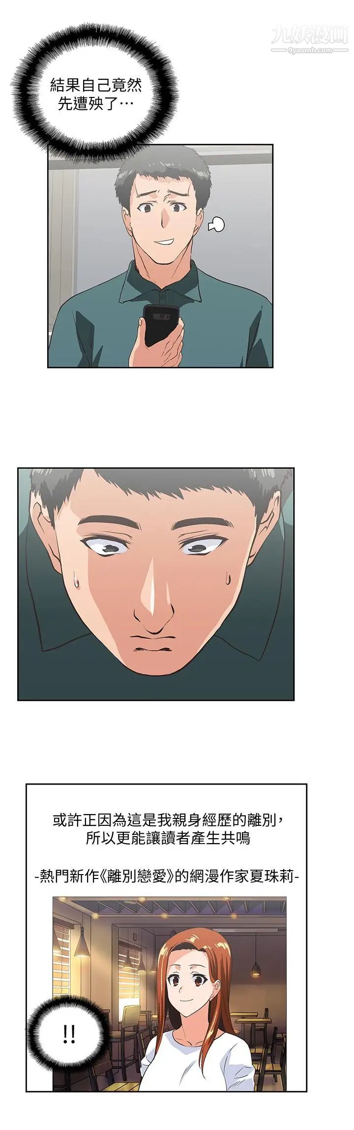 女上男下最终话-两人的故事重新书写