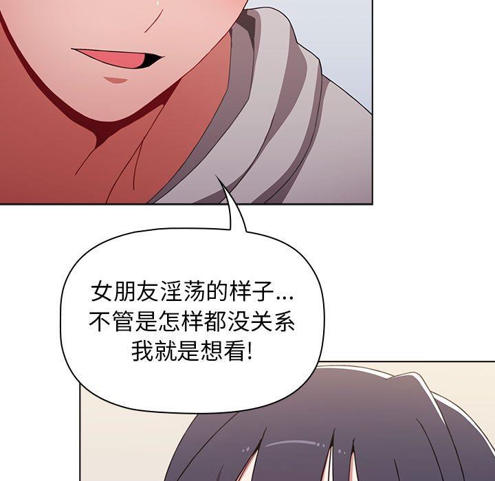 小孩子才做选择第31话