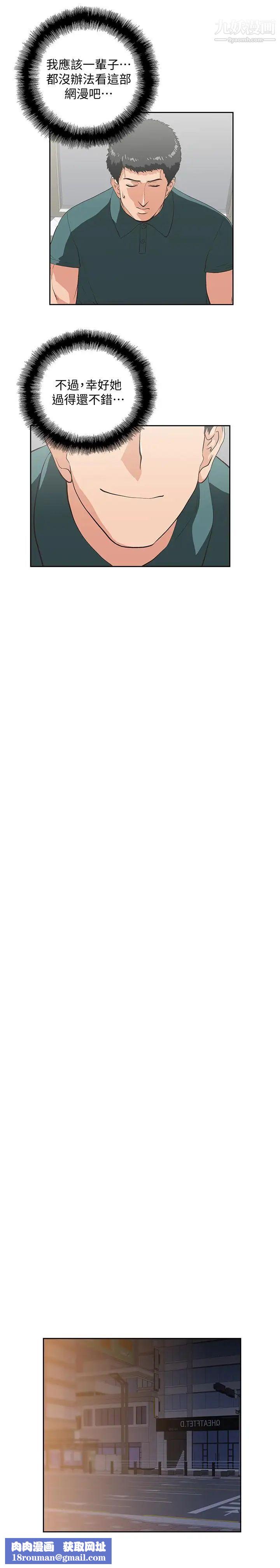 女上男下最终话-两人的故事重新书写