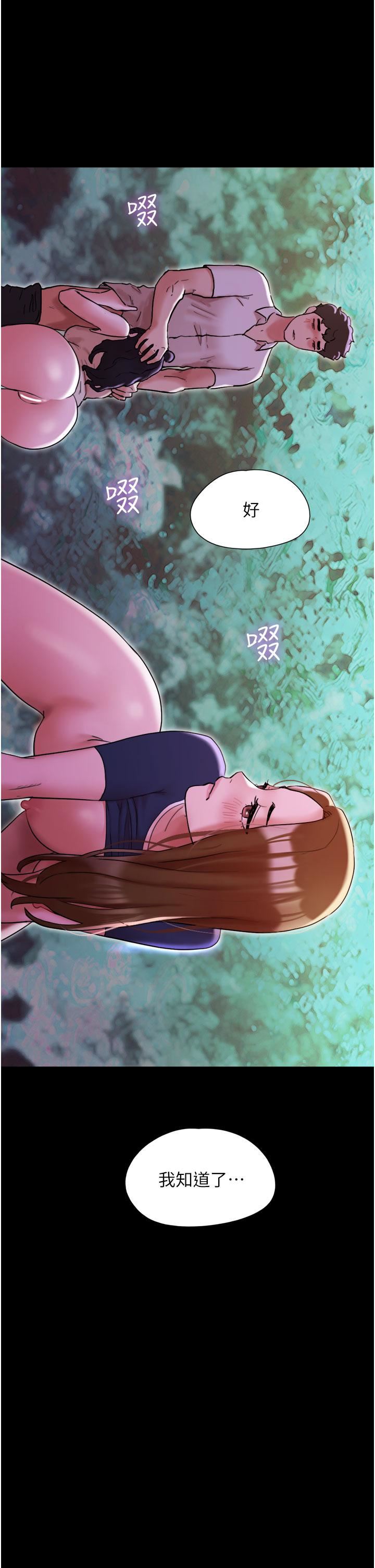 我的兵变女友第27话-有求必应的两位女友