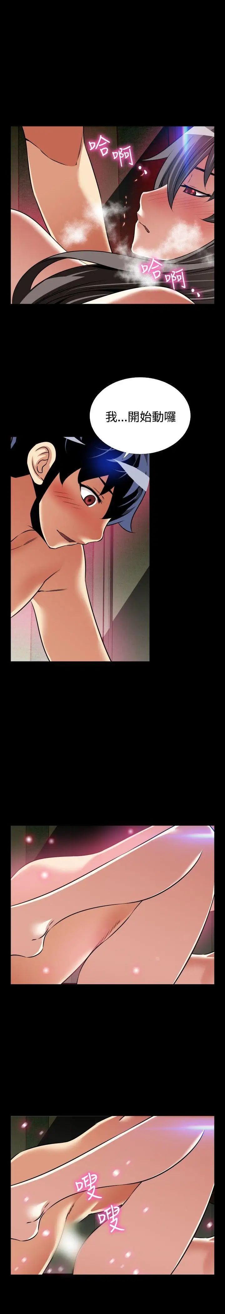 恋爱辅助器第109话