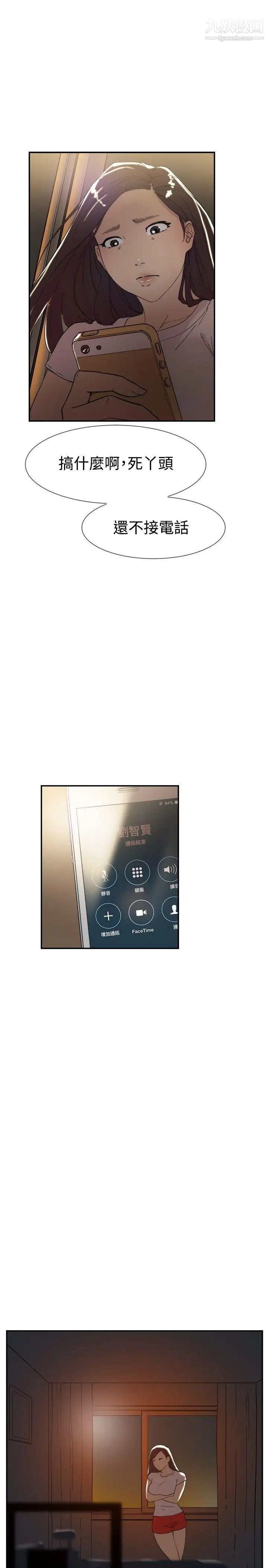 双重恋爱第44话