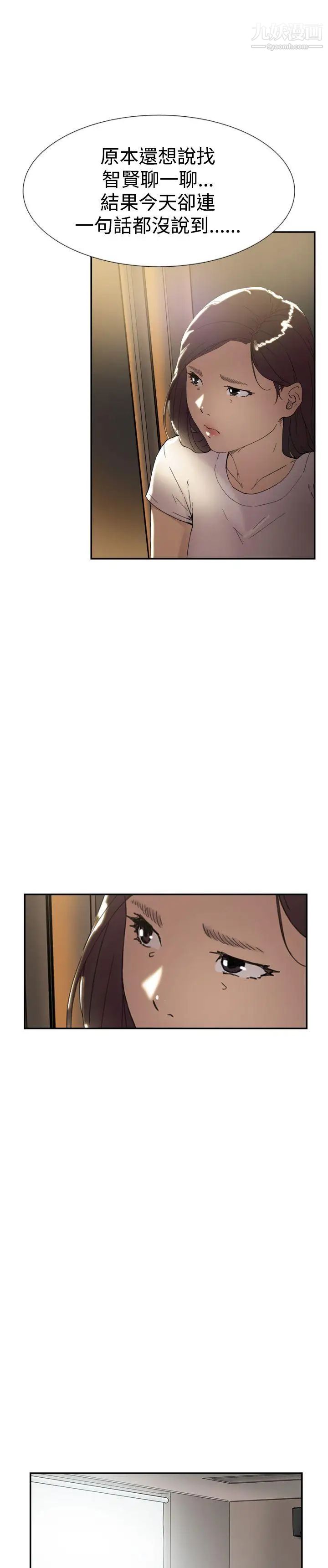 双重恋爱第44话