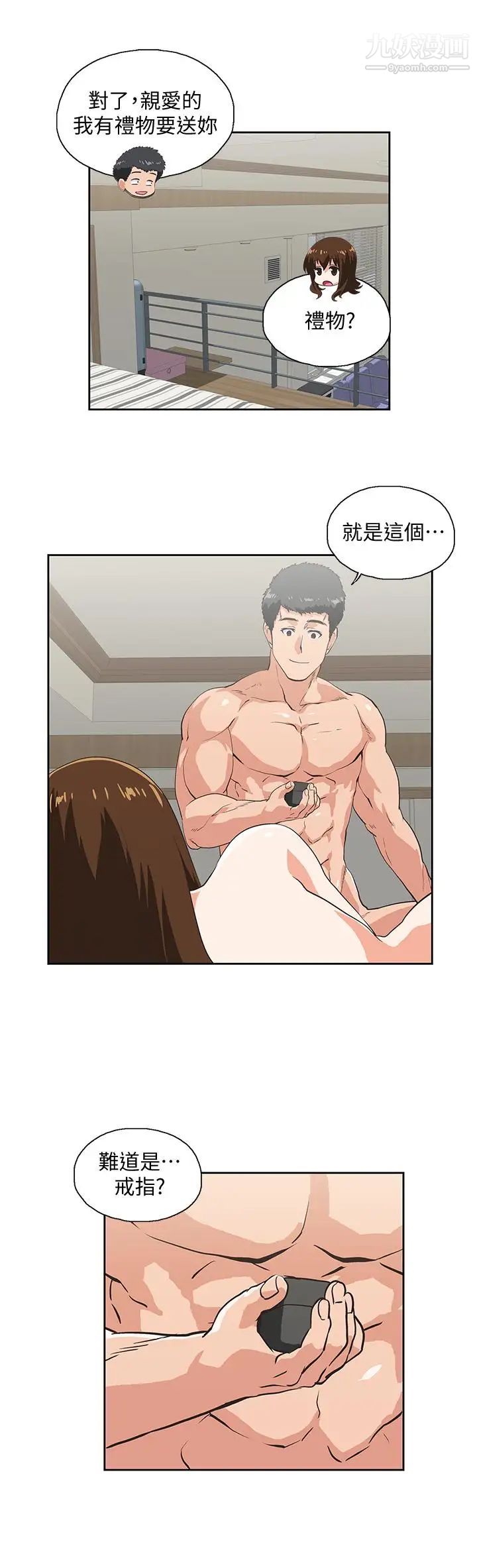 女上男下最終話-兩人的故事重新書寫