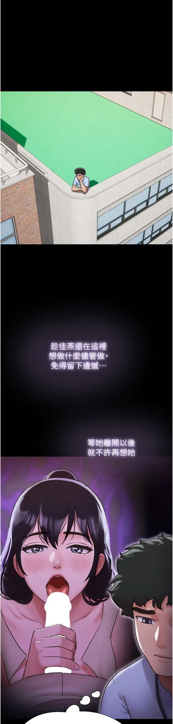 我的兵变女友第28话-给学生的「特别服务」