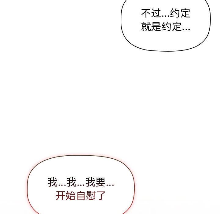 小孩子才做选择第32话