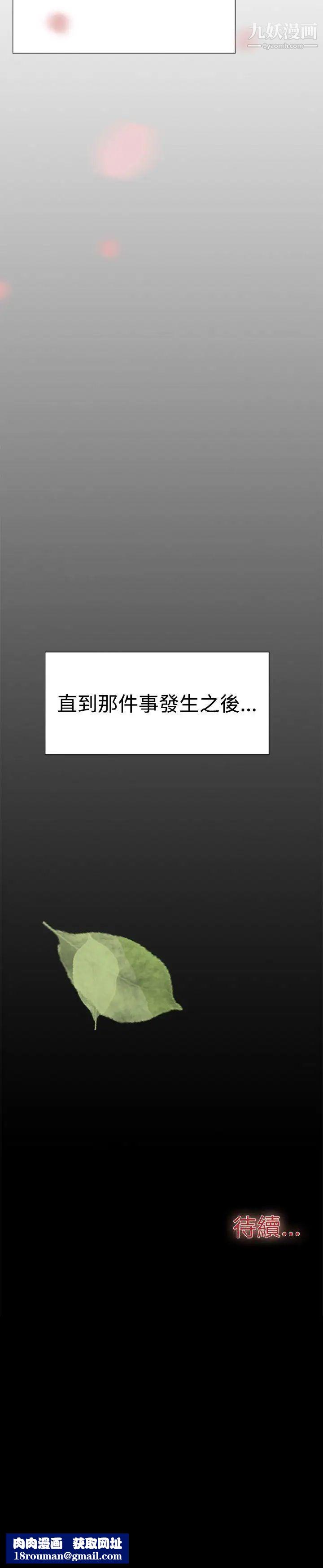 双重恋爱第44话