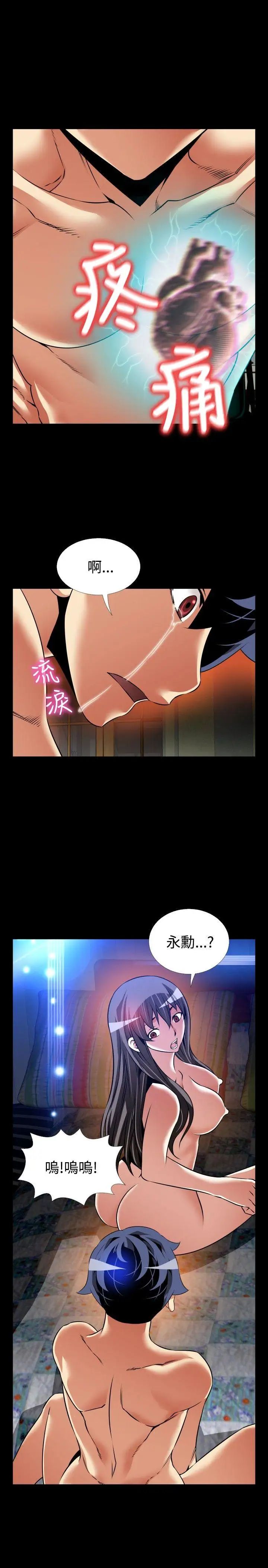 恋爱辅助器第109话