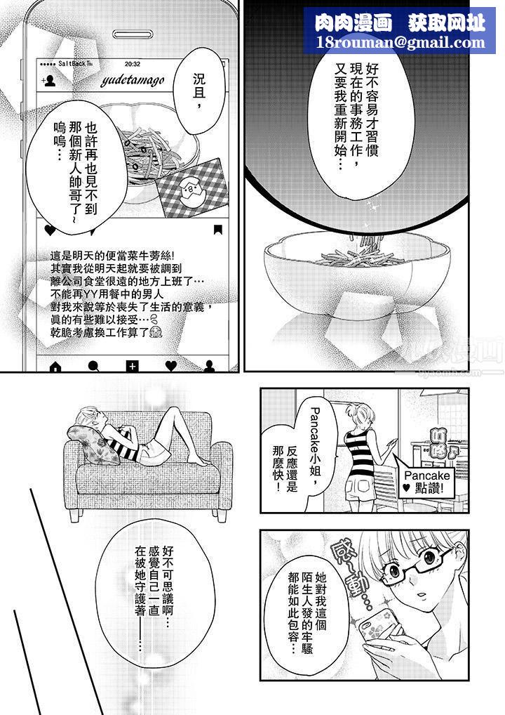 上司性致勃勃地享用我第1話