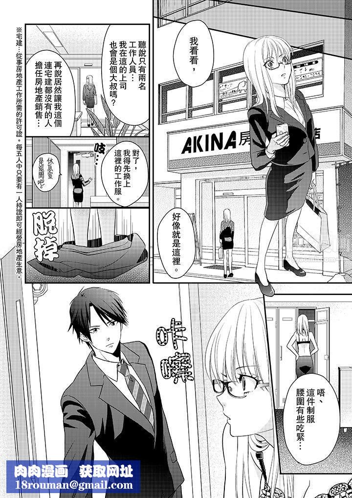 上司性致勃勃地享用我第1话