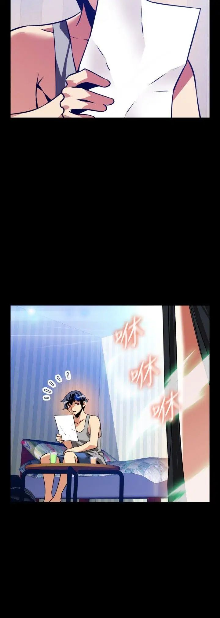 恋爱辅助器第110话