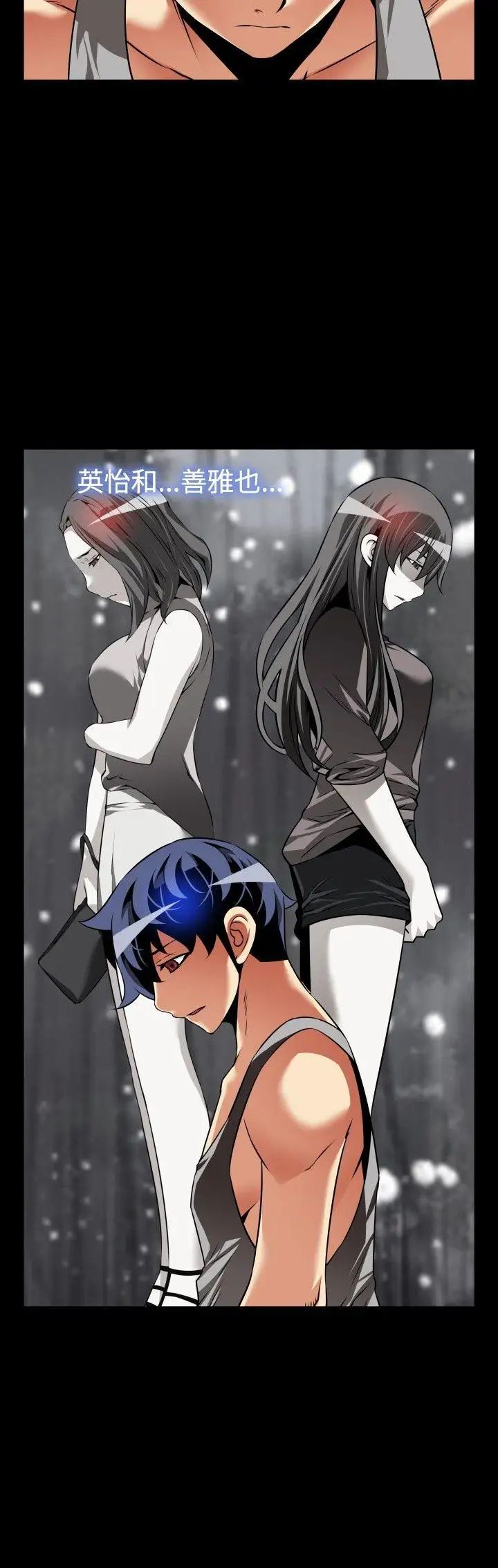 恋爱辅助器第110话