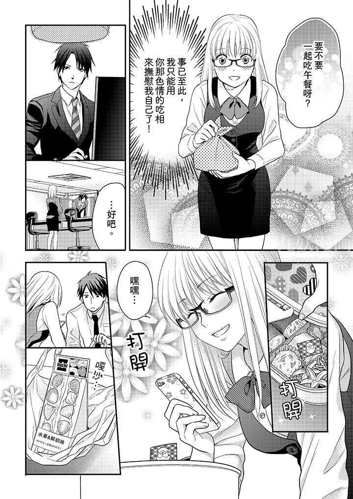 上司性致勃勃地享用我第2话