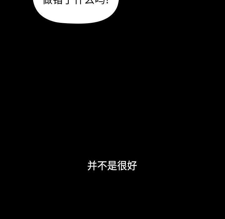 小孩子才做选择第32话