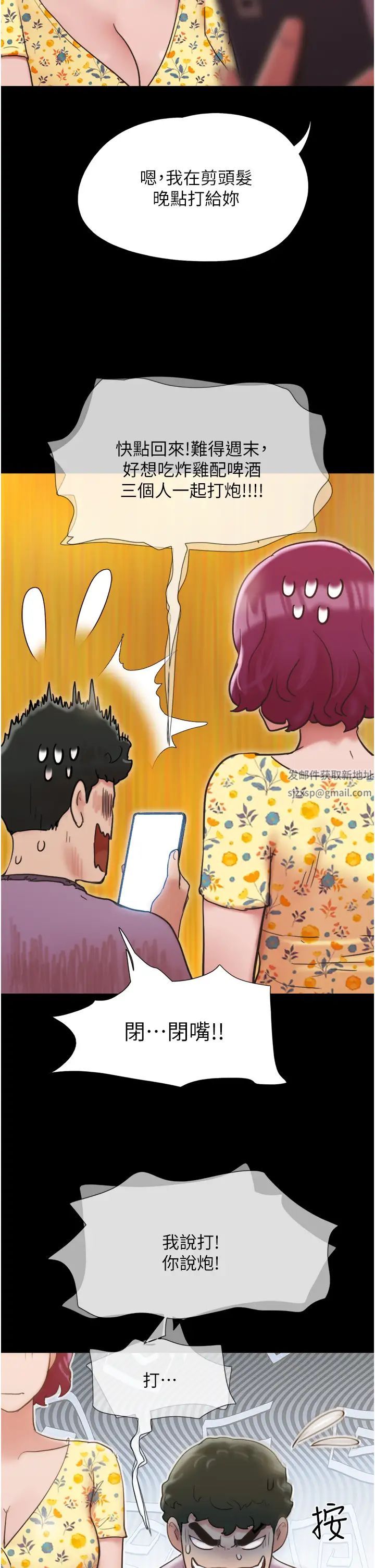 我的兵變女友第28話-給學生的「特別服務」