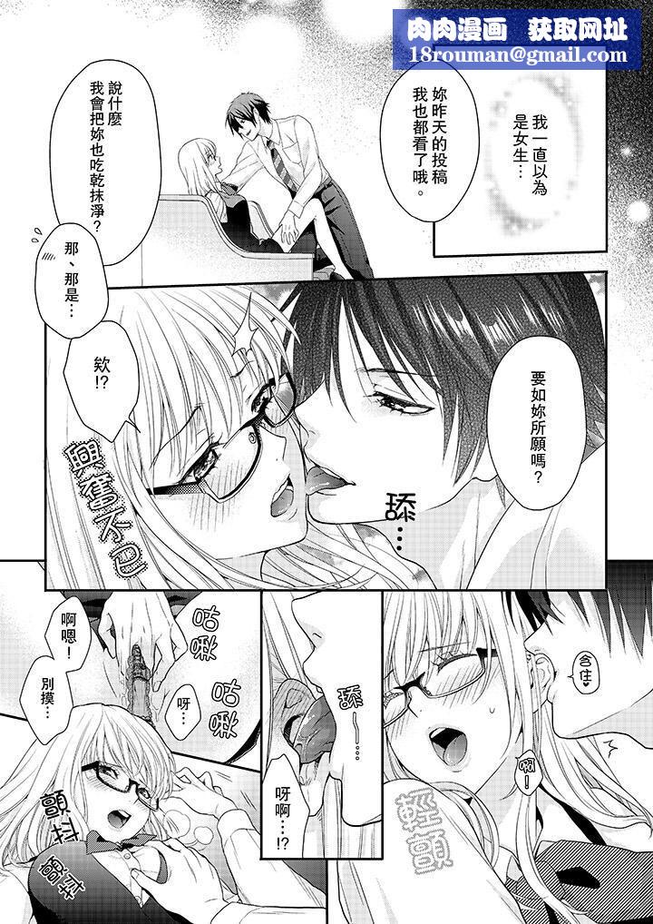 上司性致勃勃地享用我第2话