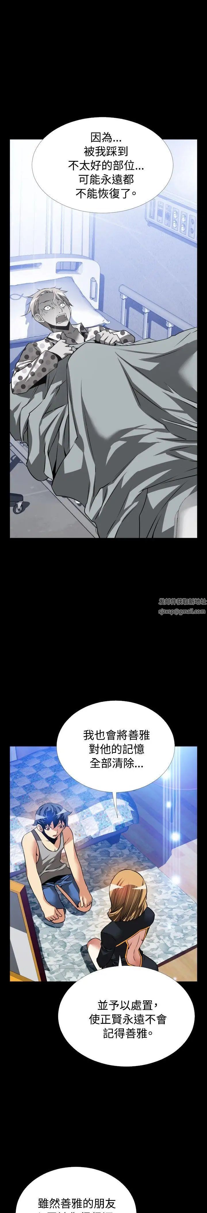 恋爱辅助器第110话