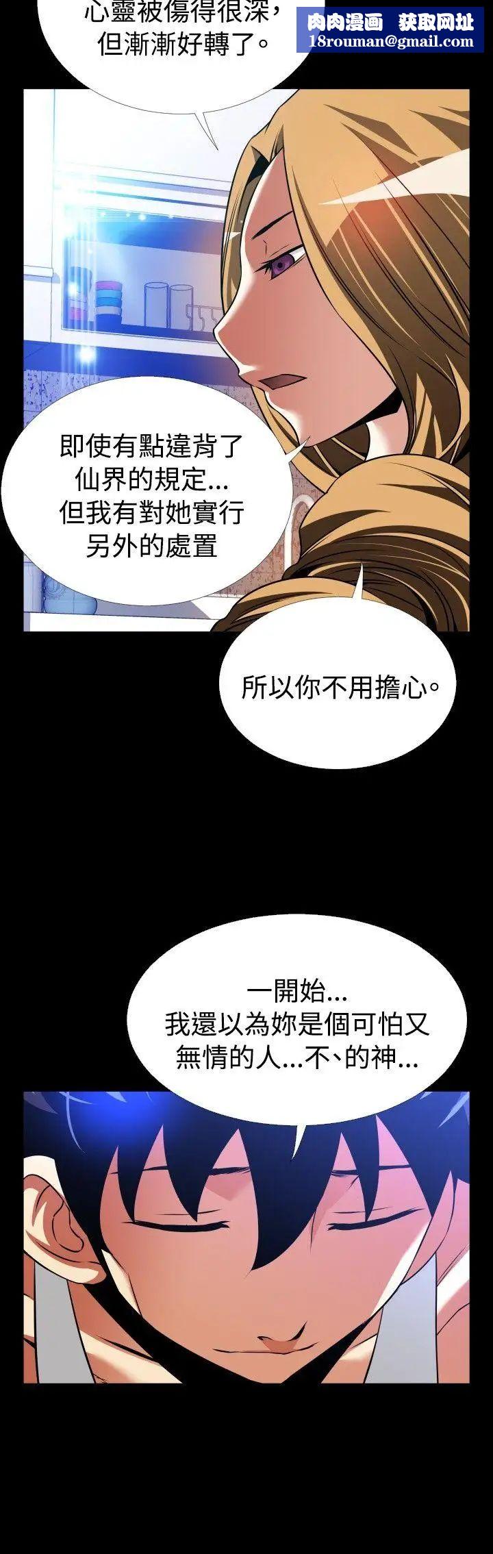 恋爱辅助器第110话