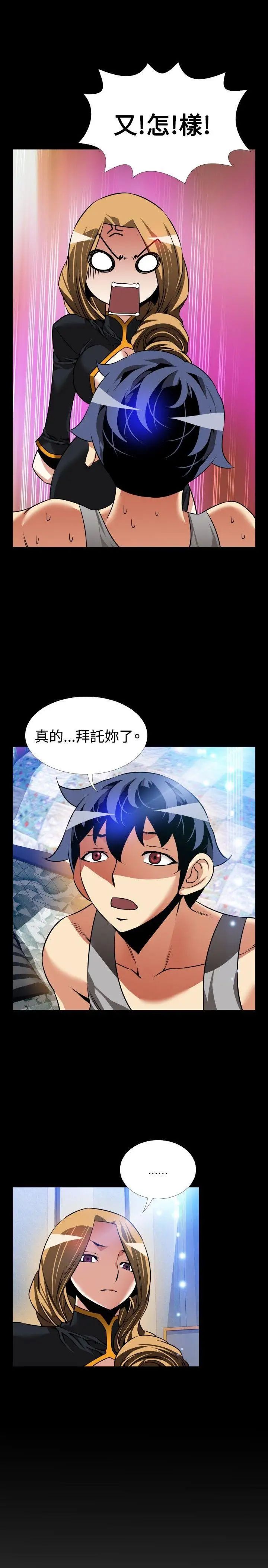 恋爱辅助器第110话